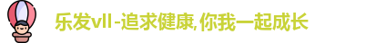 乐发Vll